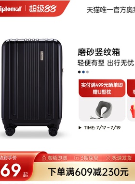diplomat外交官行李箱登机箱20英寸商务拉杆密码箱官方TC-681TM