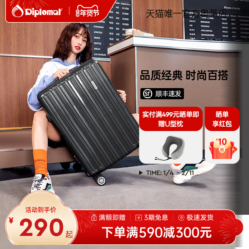 Diplomat外交官行李箱时尚经典旅行箱男登机箱学生密码箱拉杆箱女