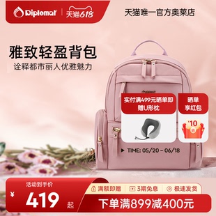 Diplomat外交官双肩包大容量背包2024新款轻便小众休闲大学生书包