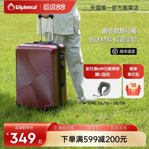 diplomat外交官拉杆箱女红色拉链
