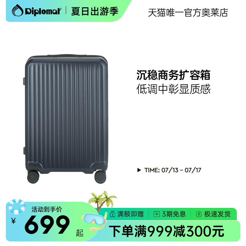 diplomat/外交官行李箱大容量拉杆箱结实耐用男生密码箱2025新款