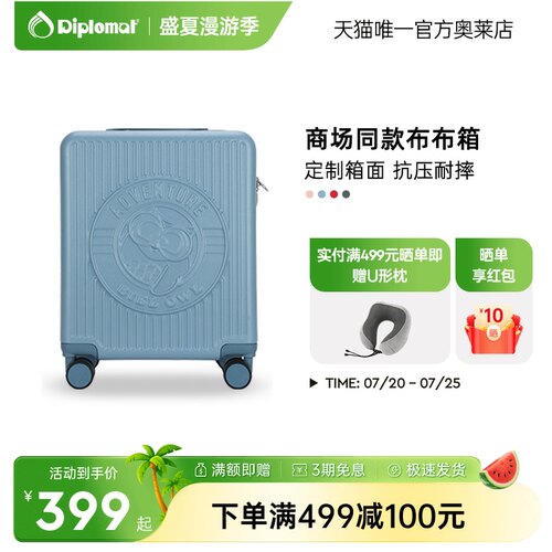 可爱行李箱diplomat万向轮