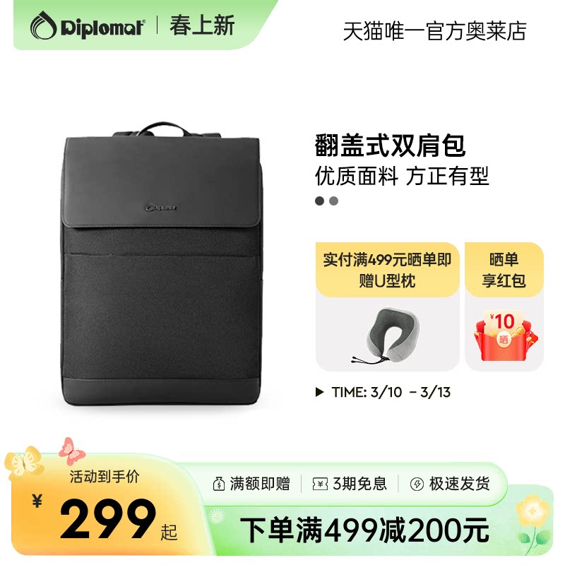 diplomat/外交官双肩包男商务通勤包大容量电脑包简约时尚女包 - diplomat官方奥莱旗舰店出品