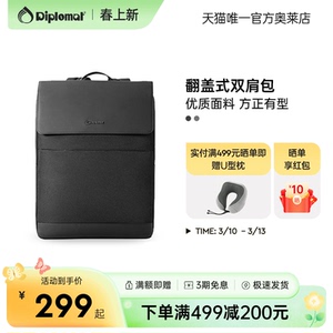diplomat/外交官双肩包男商务通勤包大容量电脑包简约时尚女包