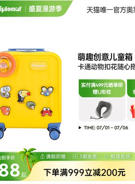 diplomat外交官儿童拉杆箱布布系列迷你旅行箱女萌娃16寸可登机