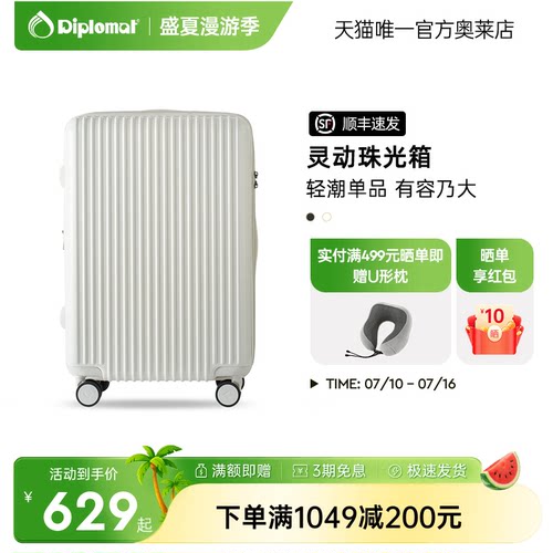 diplomat外交官大容量行李箱