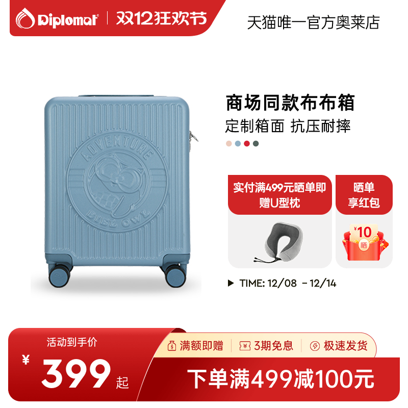 可爱行李箱diplomat万向轮