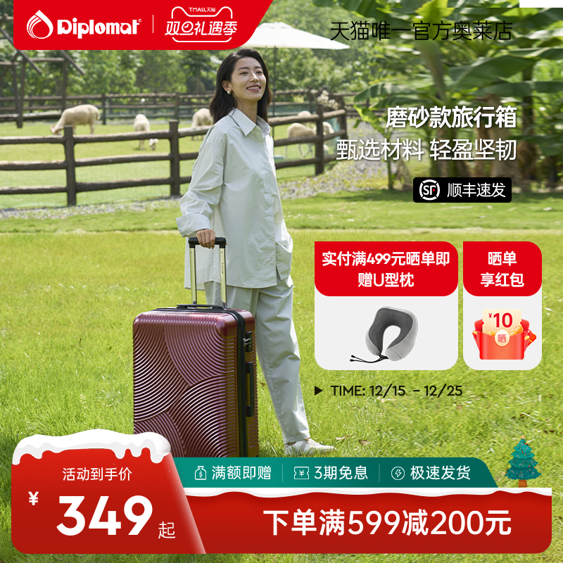 diplomat外交官拉杆箱女红色拉链