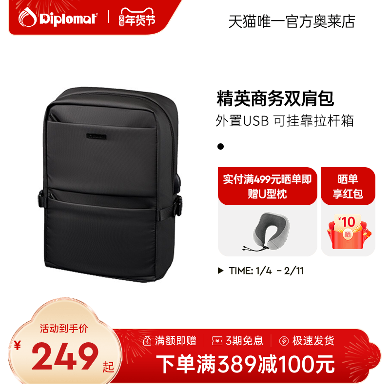 diplomat/外交官双肩包大容量商务出差背包男旅游轻便通勤电脑包