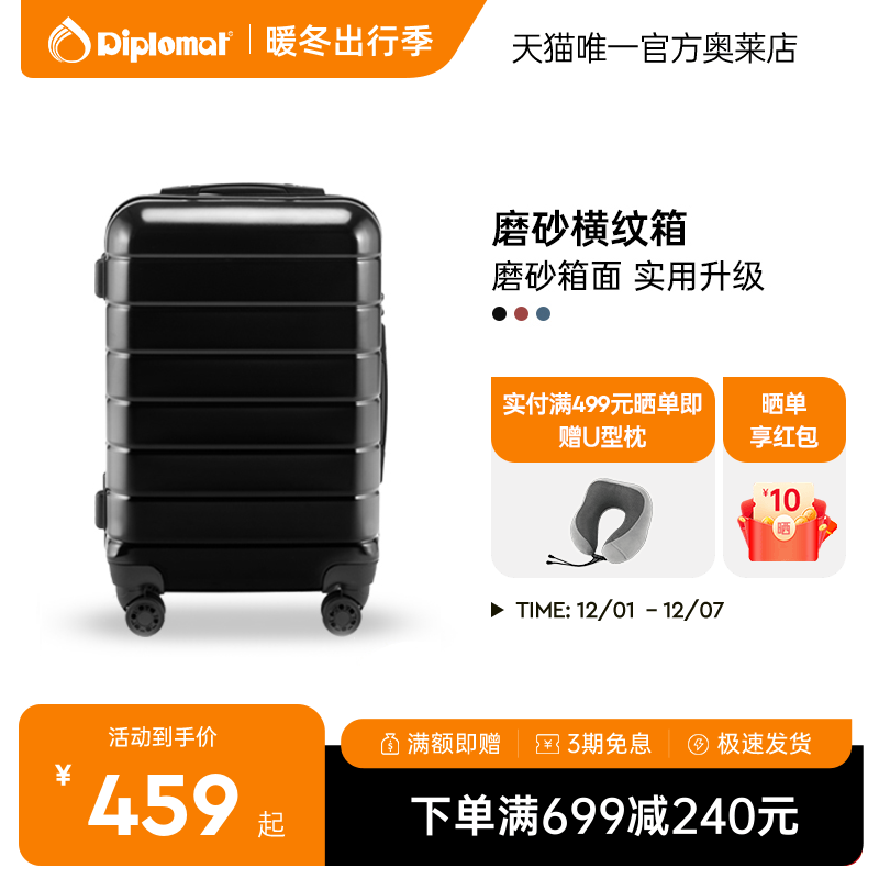 外交官旅行箱商场同款防刮tc688