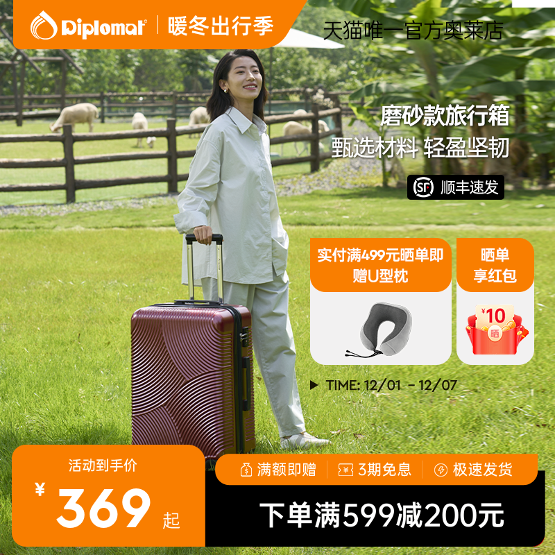 diplomat外交官拉杆箱女红色拉链