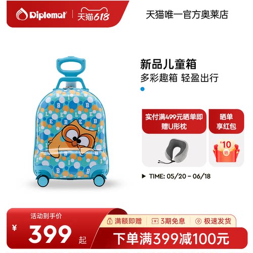 diplomat儿童行李箱新品