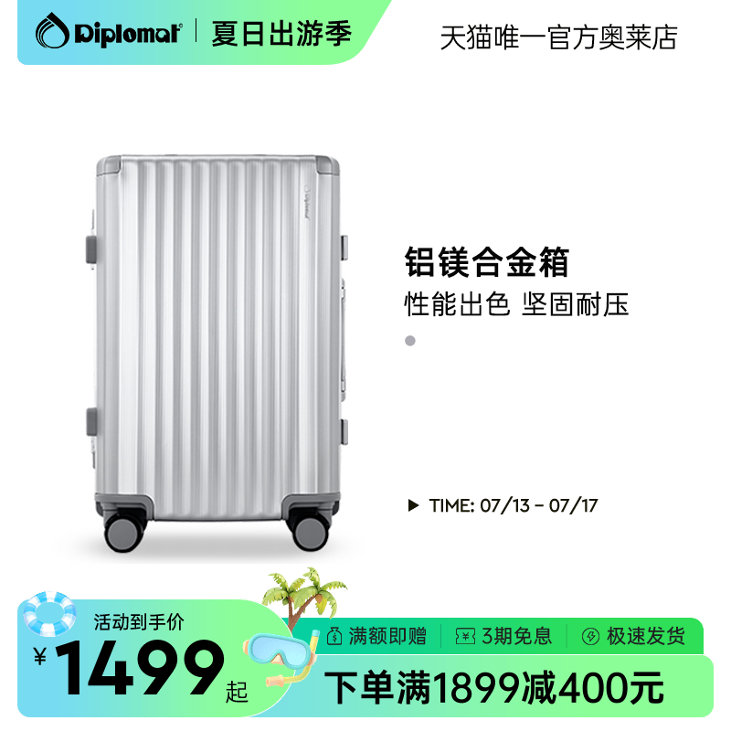 diplomat/外交官铝镁合金万向轮