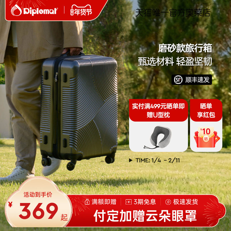 diplomat外交官20英寸可登机扩容拉杆箱大旅行行李箱万向轮24英寸