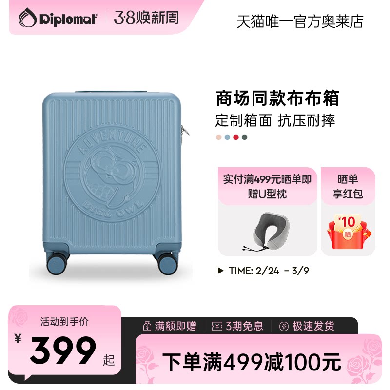 diplomat外交官行李箱男小皮箱万向轮登机箱颜值拉杆箱女小尺寸箱