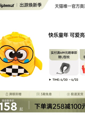 diplomat/外交官儿童卡通立体防走失包包可爱双肩包BB-S3205