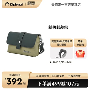 diplomat/外交官斜挎包2024新款大容量单肩邮差包男士商务通勤包
