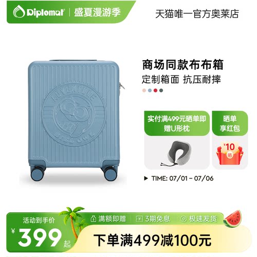 可爱行李箱diplomat万向轮