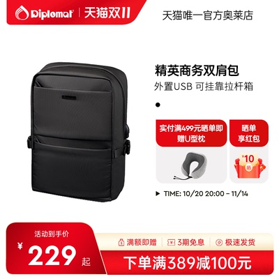 大容量商务出差双肩包电脑包
