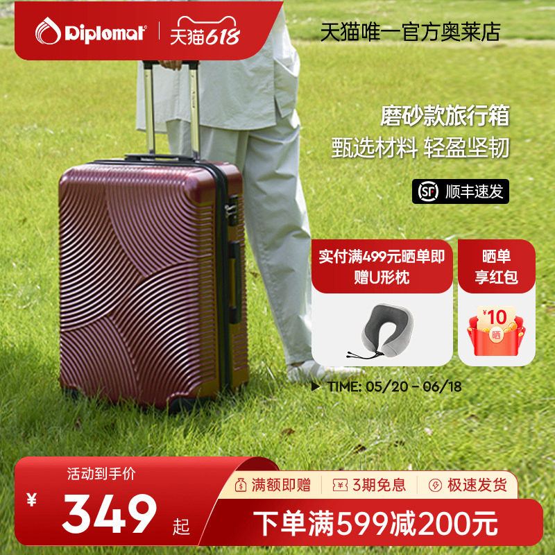 diplomat外交官红色行李箱结婚陪嫁箱拉杆箱旅行箱新娘皮箱红箱子