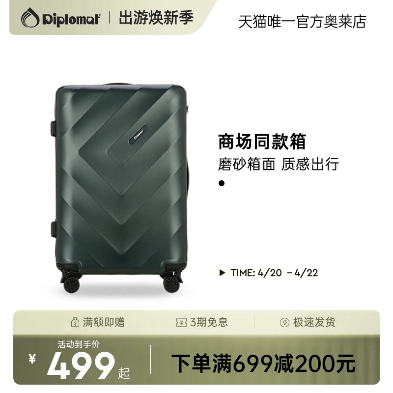 diplomat外交官行李箱磨砂拉杆箱20英寸男女登机箱24英寸密码箱