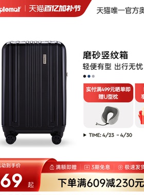 diplomat外交官行李箱登机箱20英寸商务拉杆密码箱官方TC-681TM