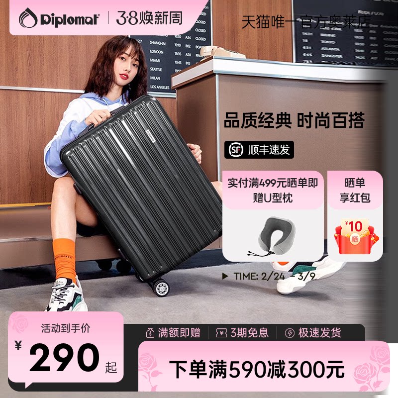 Diplomat外交官行李箱时尚经典旅行箱男登机箱学生密码箱拉杆箱女