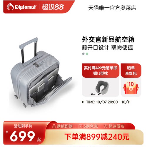 diplomat外交官拉杆箱前开盖登机箱商旅出差万向轮旅行箱TC-26112