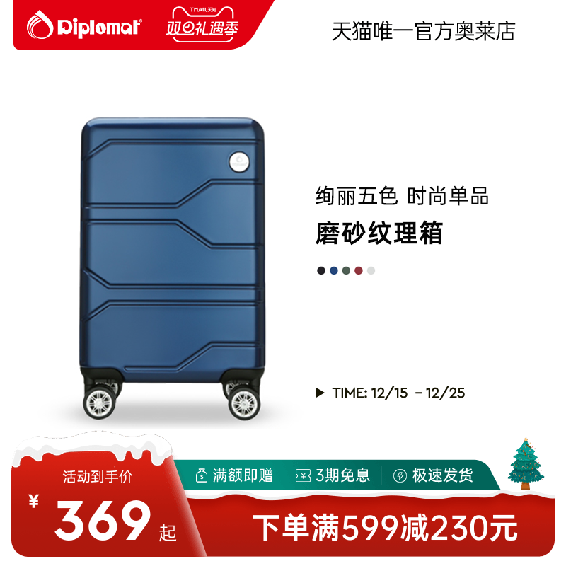 diplomat外交官拉杆箱男万向轮行李箱小尺寸登机箱24英寸女拉链箱