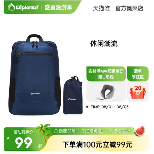 时尚风轻便折叠休闲出游双肩包