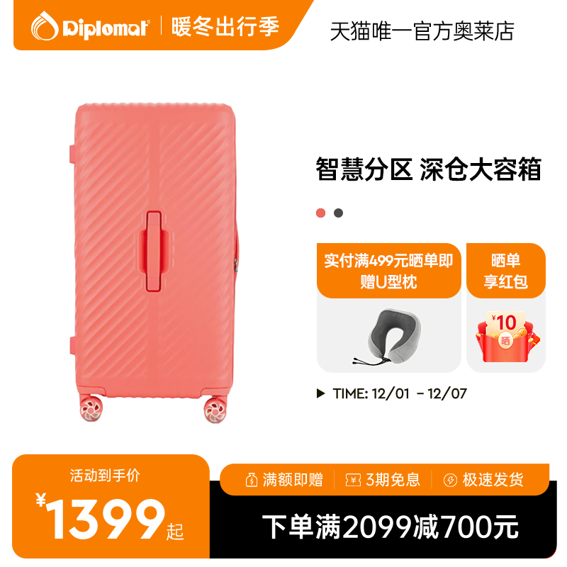 外交官大容量行李箱女