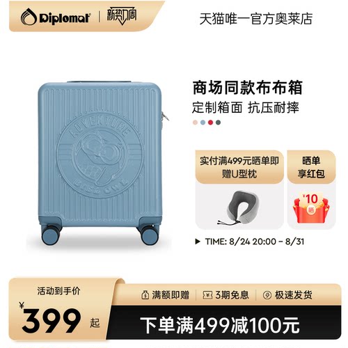 可爱行李箱diplomat万向轮