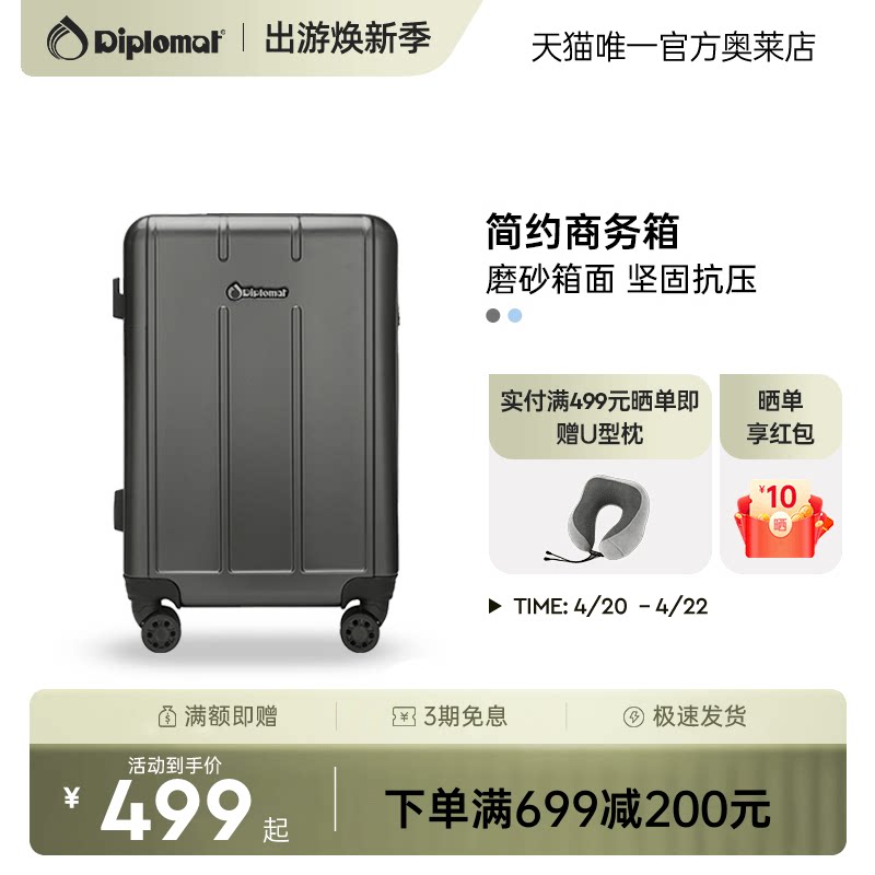 diplomat外交官行李箱20英寸男女拉杆箱大容量时尚登机箱24英寸