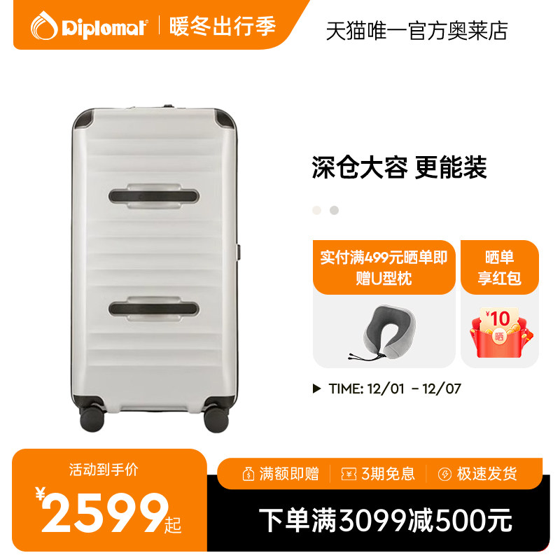 外交官大容量TRUNK行李箱