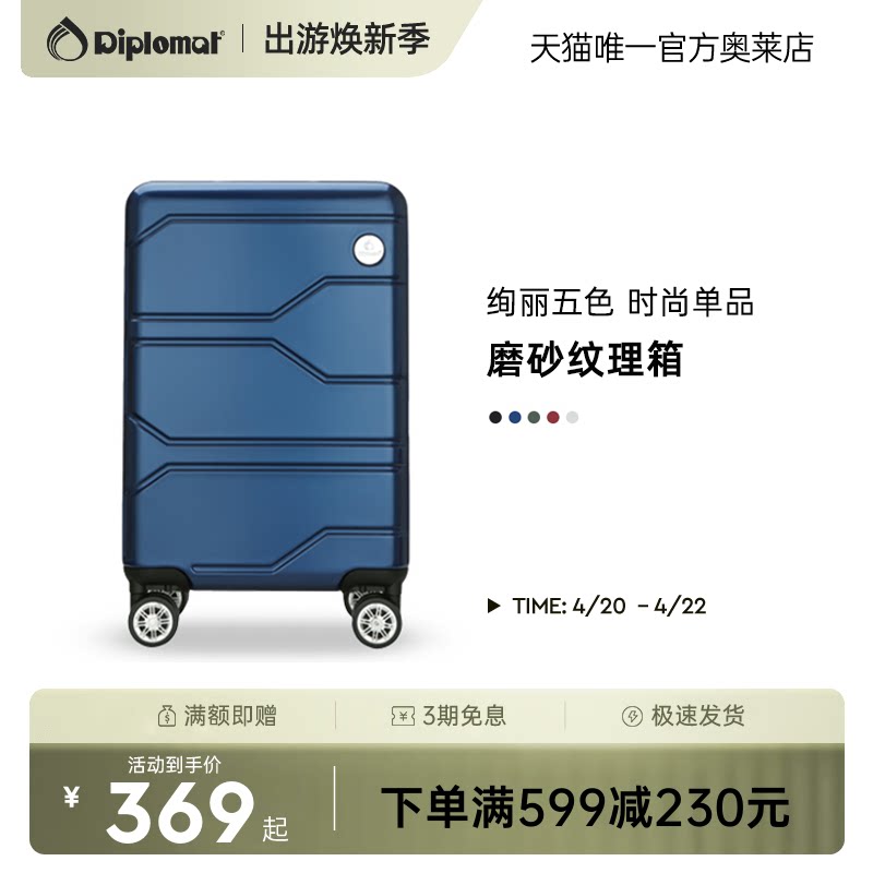 diplomat外交官拉杆箱男万向轮行李箱小尺寸登机箱24英寸女拉链箱
