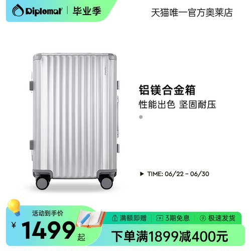 diplomat/外交官铝镁合金万向轮