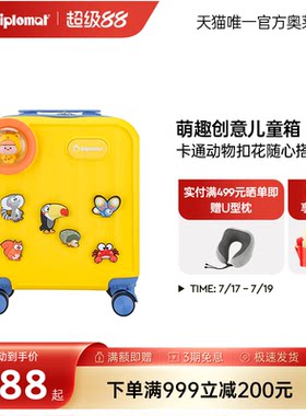 diplomat外交官儿童拉杆箱布布系列迷你旅行箱女萌娃16寸可登机