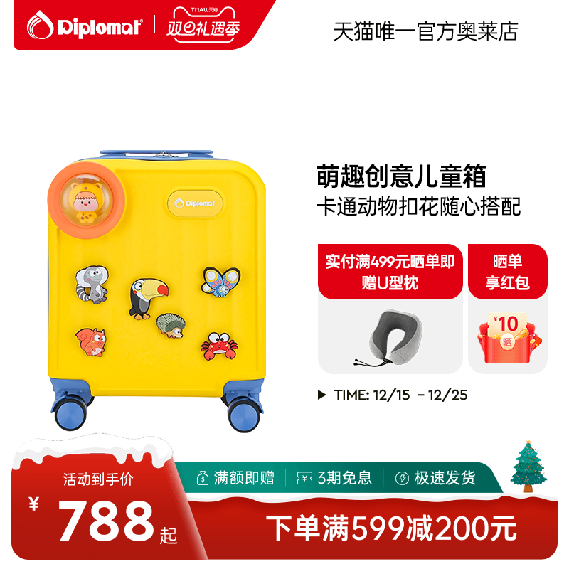 diplomat外交官儿童拉杆箱布布系列迷你旅行箱女萌娃16寸可登机
