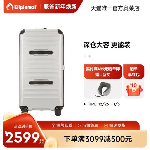 外交官大容量TRUNK行李箱