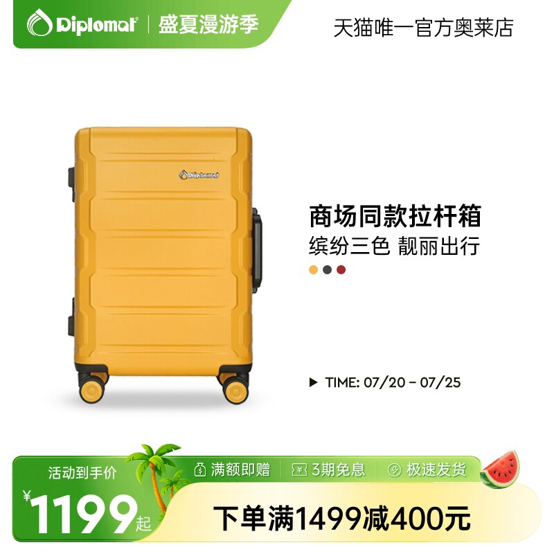 diplomat/外交官万向轮铝框拉杆箱女时尚多色商场同款旅行箱2602