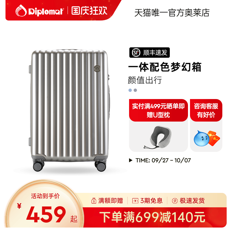 潮流精品，品质保证