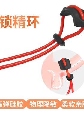 An elastic ring that can prolong sexual intercourse duration