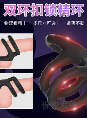 An elastic ring that can prolong sexual intercourse duration