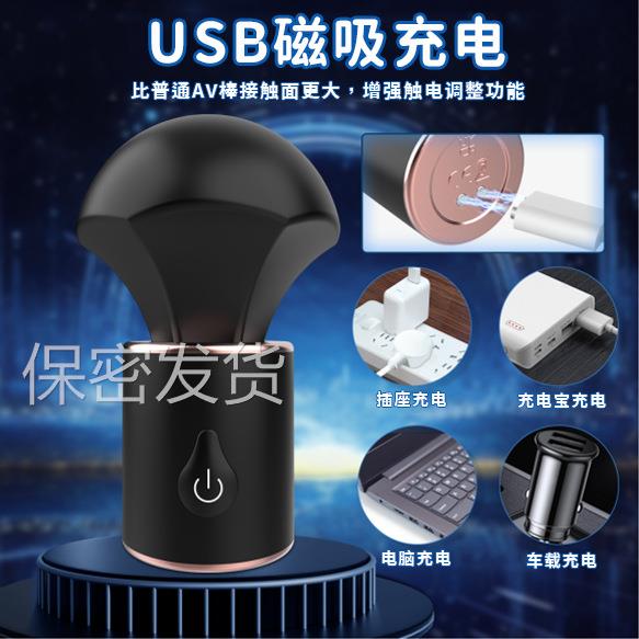 私密解压爱媚电击肩颈按摩榜蘑菇头 5频电击10频振动女用震动器按