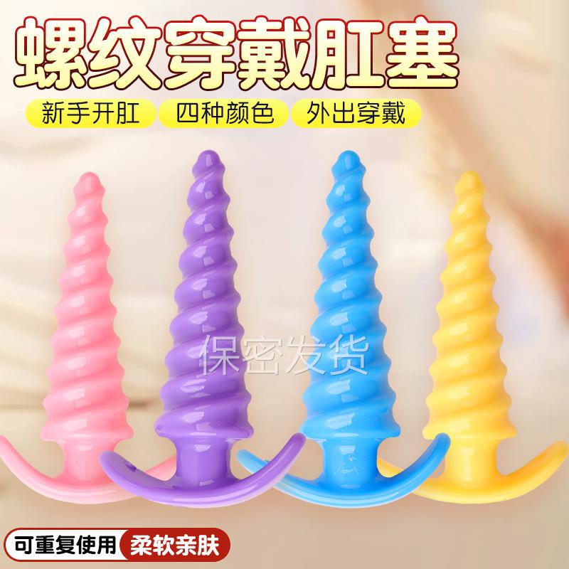 私密解压螺纹按摩器菊部珠后入拉条按摩器按摩解压按摩器大号菊部