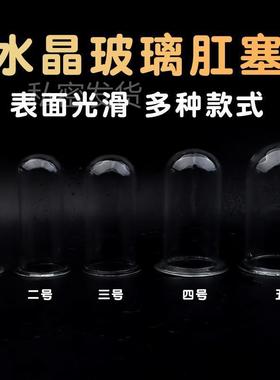 A self-pleasuring toy made of glass for use inside the anus.