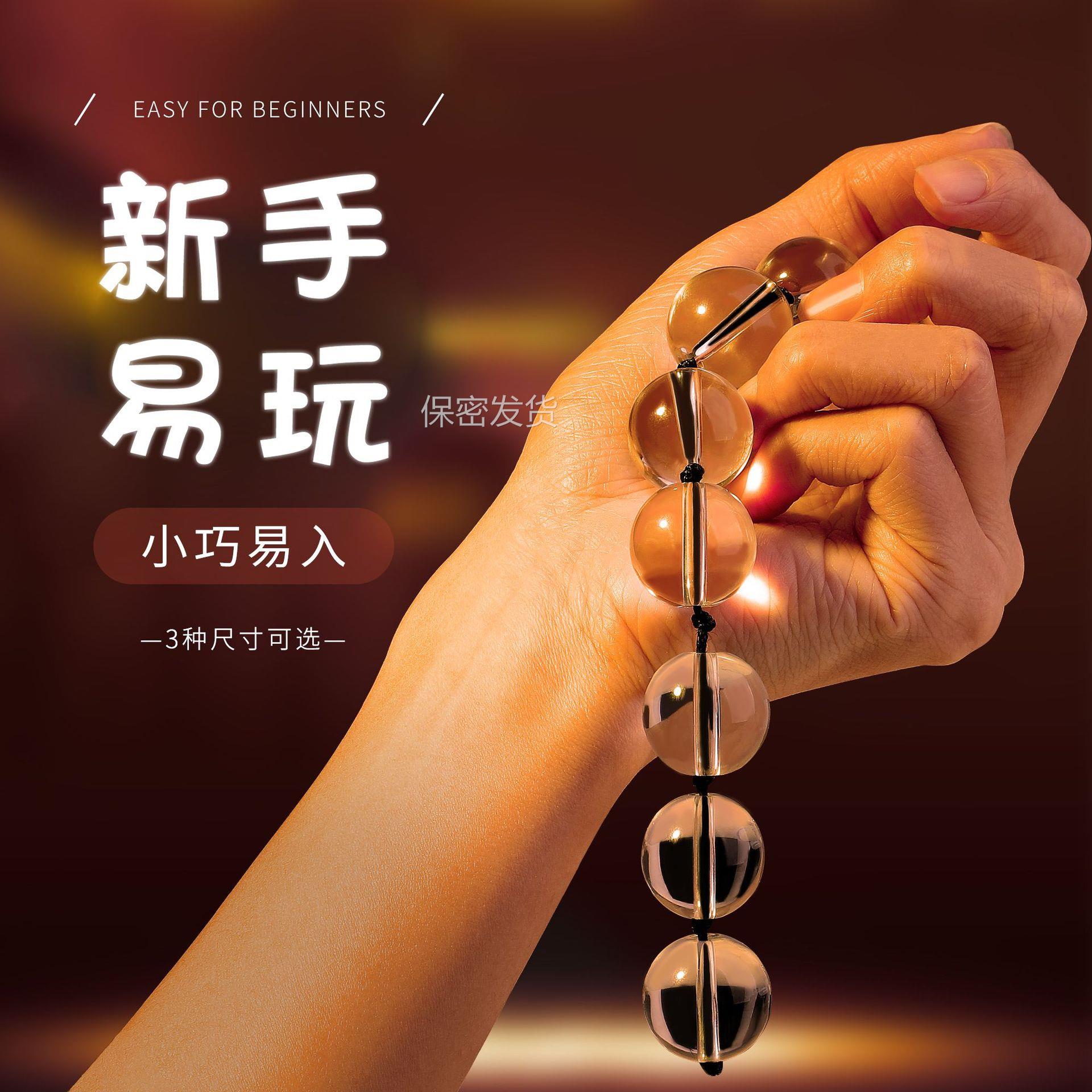 私密解压局部拉条按摩器玻璃珠子菊部门刑具放松道具按摩解压教导