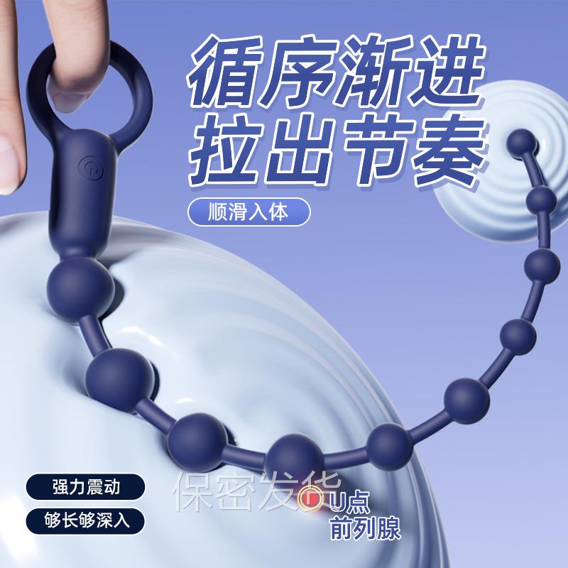 私密解压新手开菊部局部小号震动拉条按摩器缓解菊部门塞女情新款