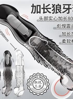 Vibrating condoms for increasing penis length