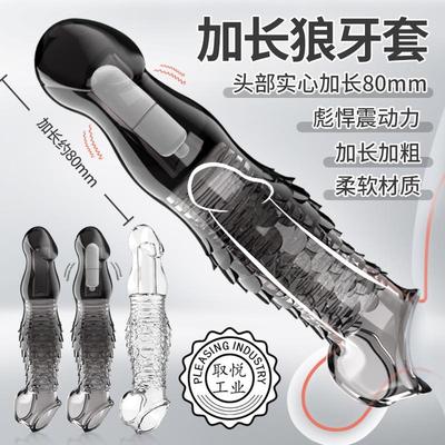 Vibrating condoms for increasing penis length